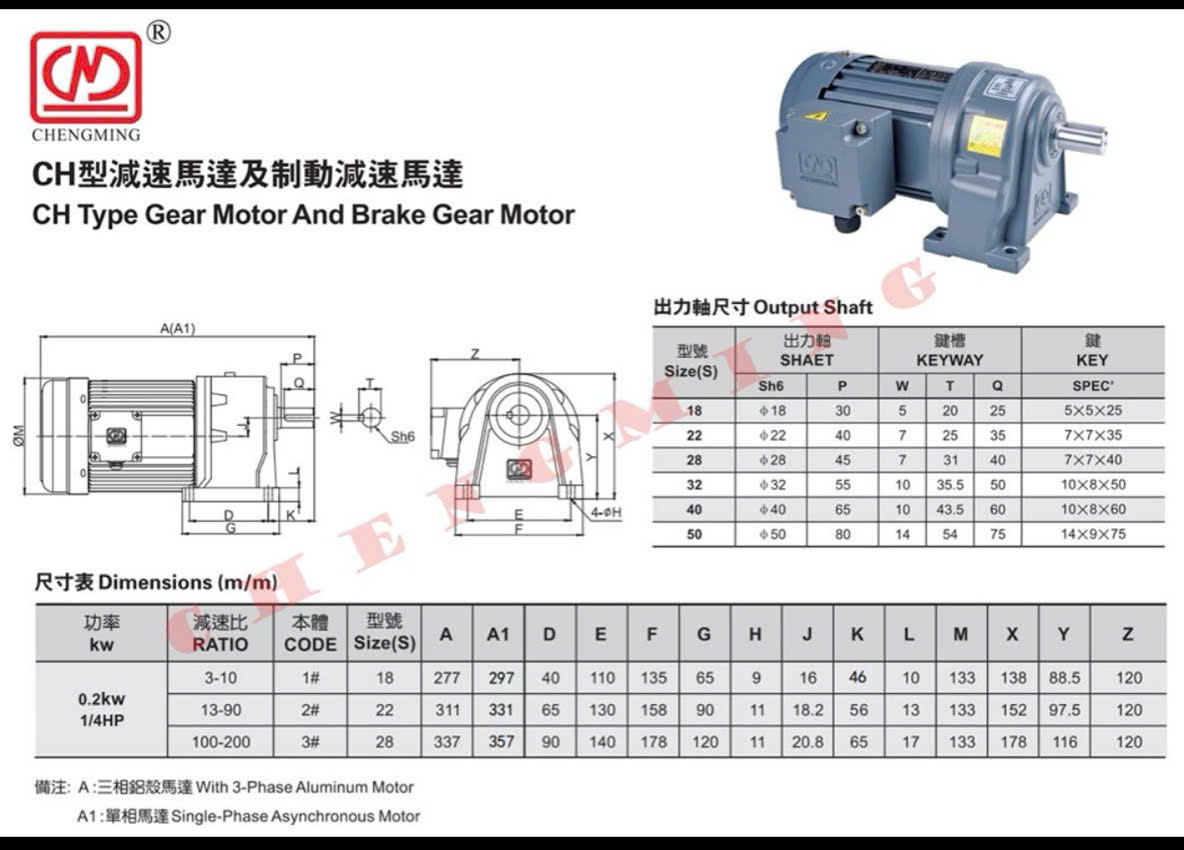 Motor giảm tốc 0.2kw-10s-ch18